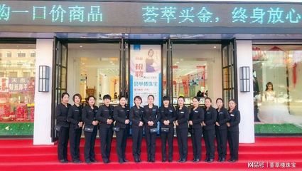 薈萃樓珠寶安達店 以匠心服務，打造有情感溫度的時尚珠寶品牌